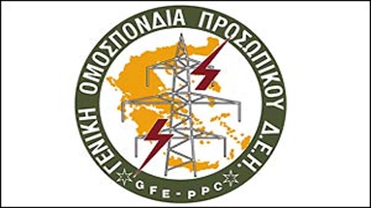 ΓΕΝΟΠ: Δεν Περισσεύει Κανείς στη ΔΕΗ